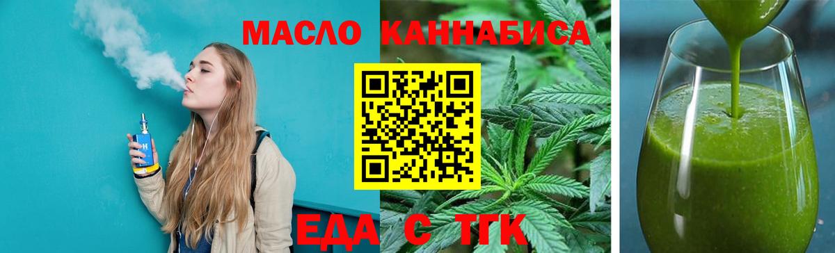 Canna-Cookies конопля  Вход с VPN  Протвино 
