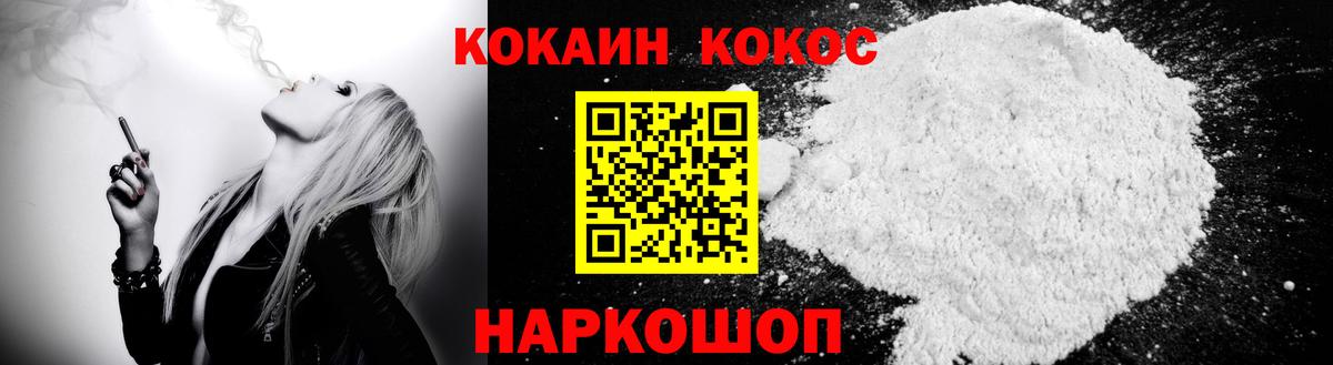 Cocaine Columbia  КОКАИН 99%  Протвино  Кокаин  Вход с VPN 