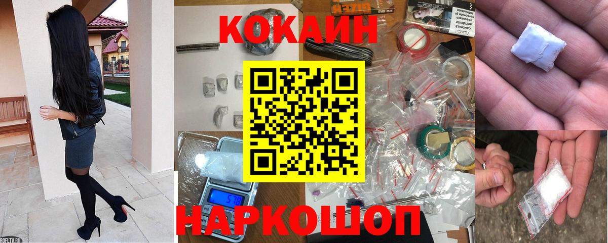 КОКАИН 97% Протвино