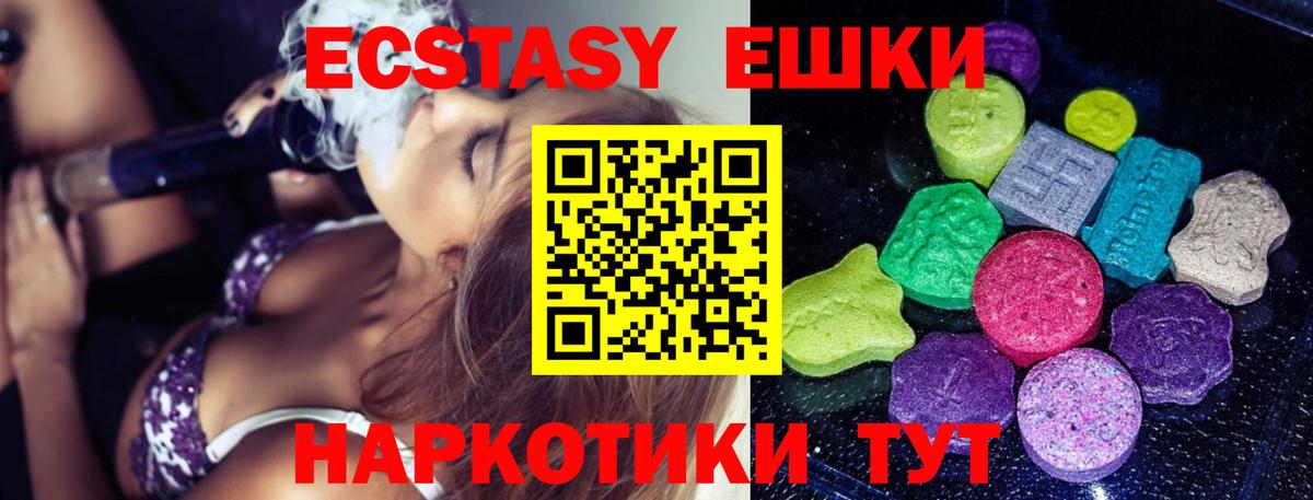 Ecstasy VHQ  Вход с VPN  Протвино 