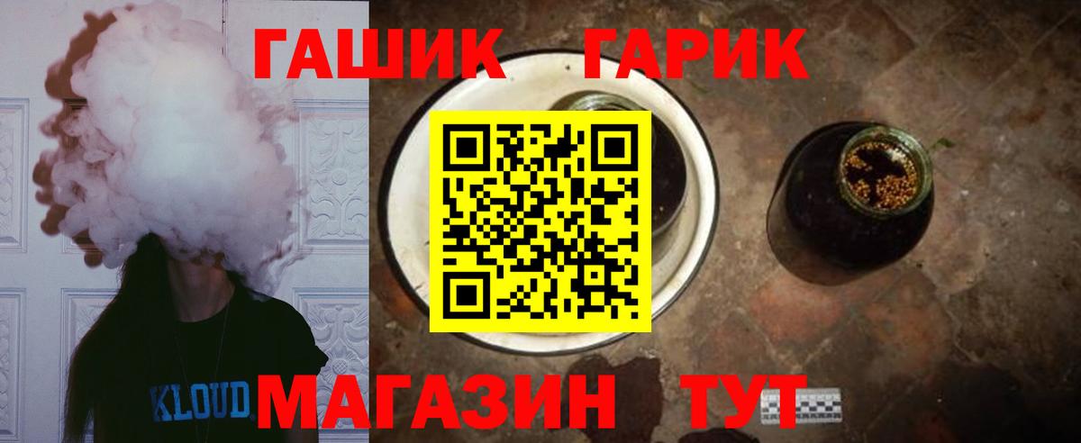 Протвино  ГАШИШ Изолятор  купить наркотик  Вход с VPN  Гашиш индика сатива 