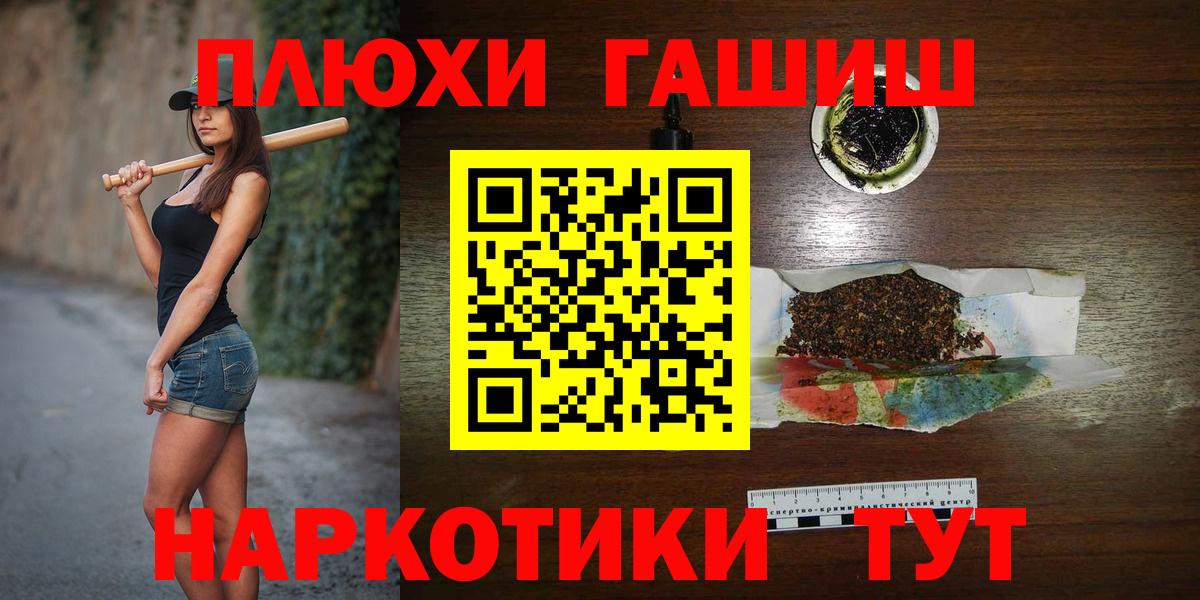 ГАШИШ гарик Протвино