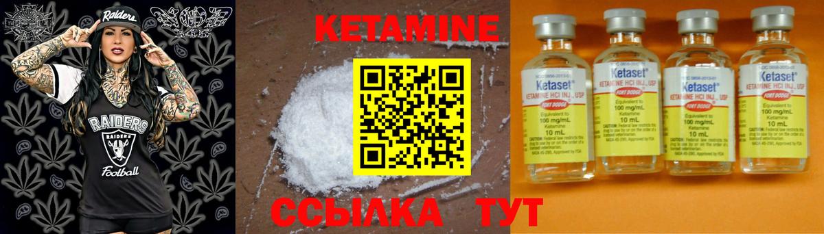 КЕТАМИН VHQ Протвино