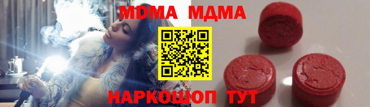 Протвино  MDMA молли  Вход с VPN  МДМА VHQ 