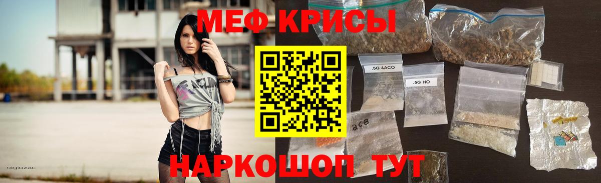 МЕФ 4 MMC  МЯУ-МЯУ кристаллы  Протвино  Меф  Вход с VPN 