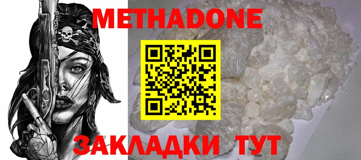 даркнет формула  Вход с VPN  МЕТАДОН methadone  Протвино  Метадон белоснежный 