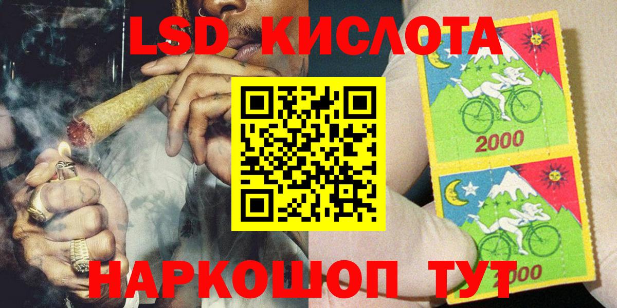 Протвино  Марки N-bome 1,8мг  Наркотические марки  Вход с VPN 