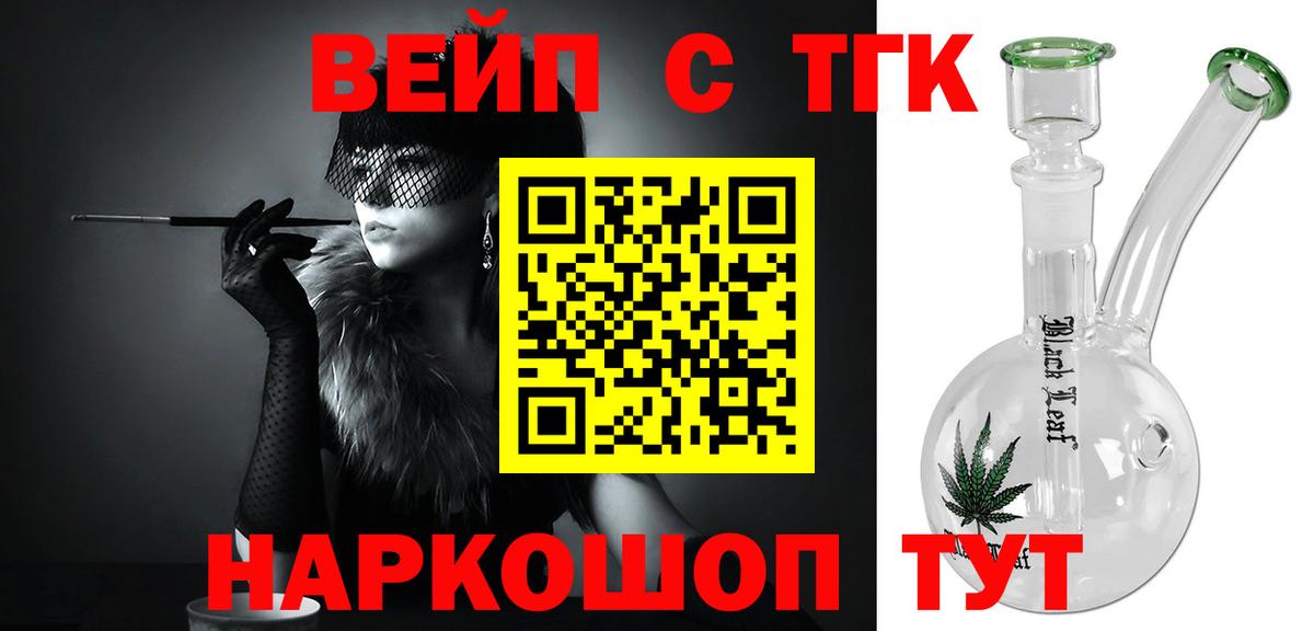 Протвино  Дистиллят ТГК жижа  ТГК жижа  Вход с VPN 