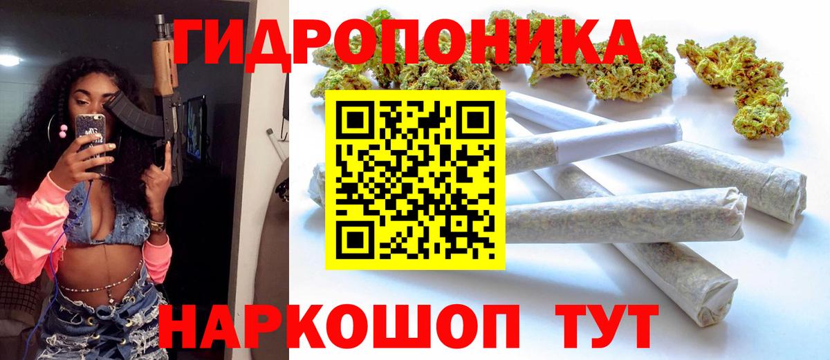 Канабис индика Протвино